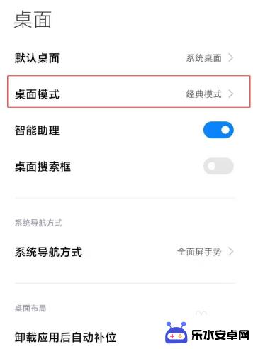 手机桌面设置经典模式怎么设置 如何优化小米11手机经典模式设置