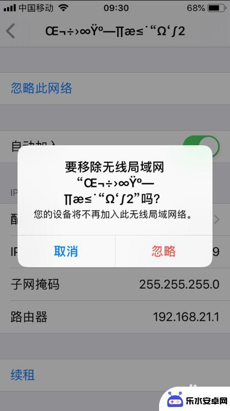 登陆iphone显示接入互联网以登陆 苹果手机如何接入互联网登陆iPhone