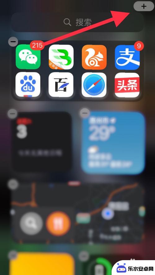 苹果手机怎么设置折叠功能 iPhone叠放功能使用技巧