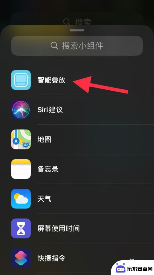 苹果手机怎么设置折叠功能 iPhone叠放功能使用技巧