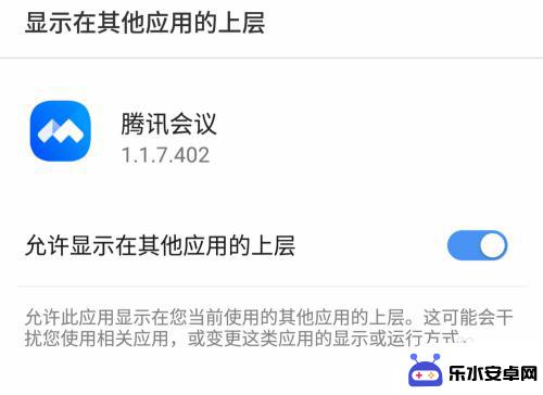 腾讯会议手机横屏 别人怎么显示的 腾讯会议如何用手机共享屏幕