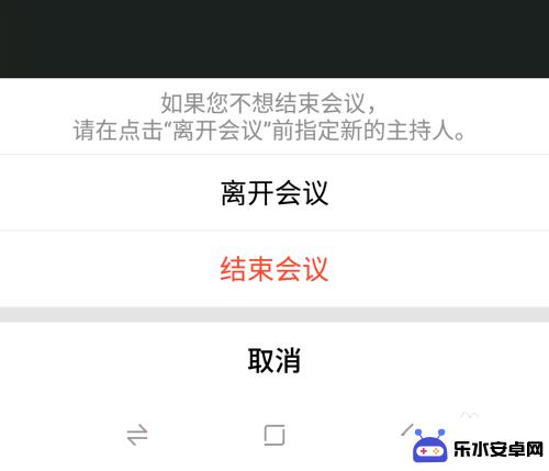 腾讯会议手机横屏 别人怎么显示的 腾讯会议如何用手机共享屏幕