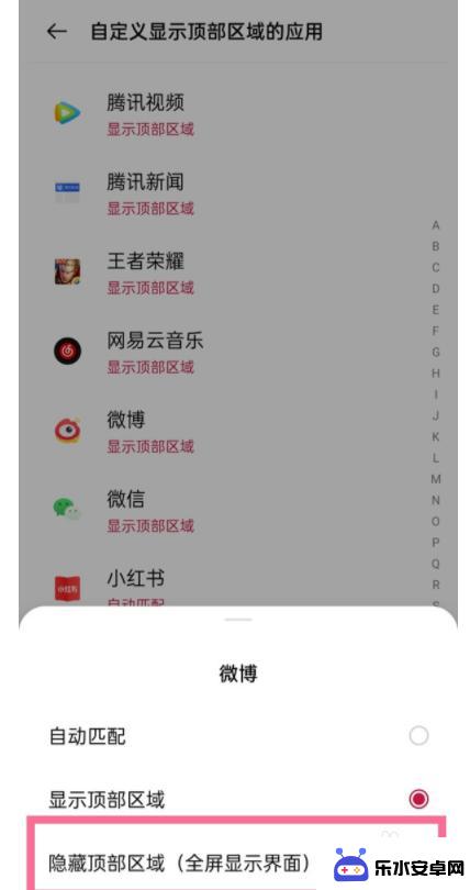 手机一加全面屏怎么设置 一加9r全屏显示设置方法