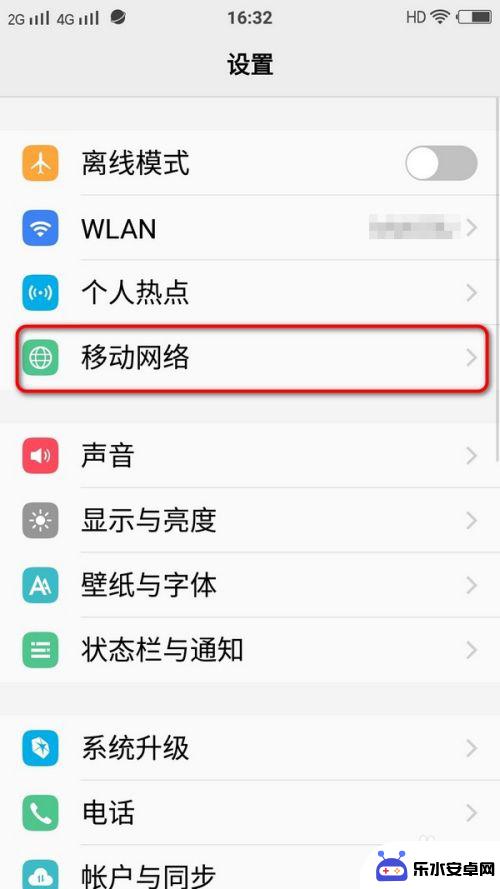 vivo手机怎么开双卡双待 vivo手机双卡设置方法