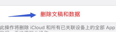 如何清理游戏数据苹果手机 iOS系统游戏数据删除方法