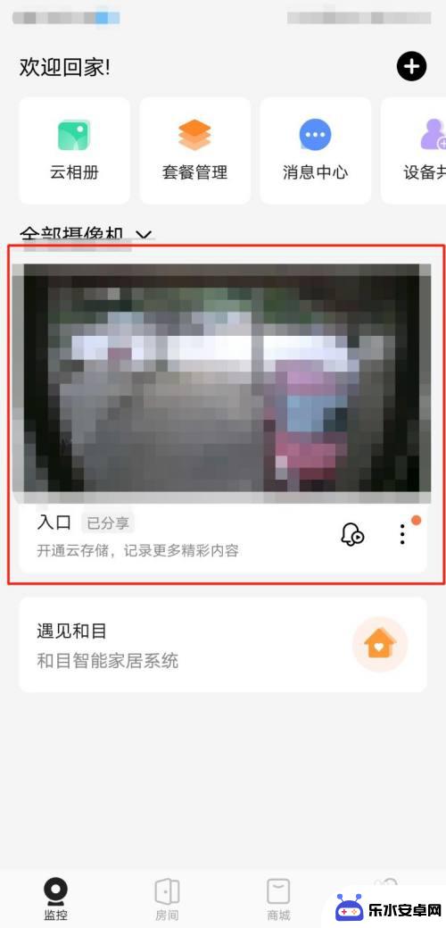 手机怎么连接pid摄像 移动和家亲摄像头手机连接教程