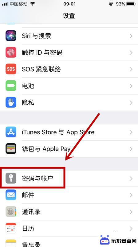 ios手机如何更换id 苹果手机如何更改已有ID帐号