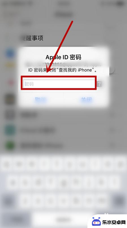 ios手机如何更换id 苹果手机如何更改已有ID帐号