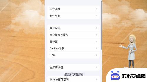 iphone13手机nfc开锁 iphone13门禁卡nfc功能怎么用