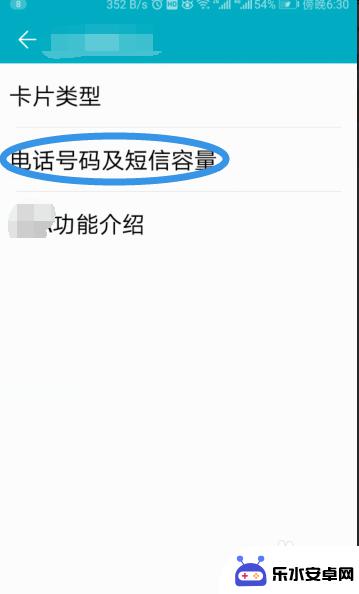 手机怎么看手机卡存储多少 查看手机卡存储短信数量