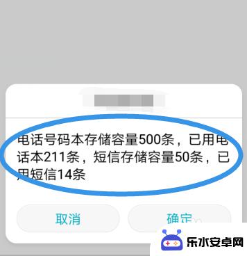 手机怎么看手机卡存储多少 查看手机卡存储短信数量