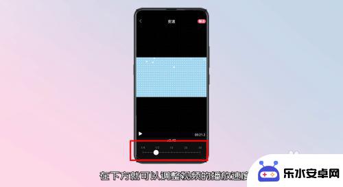手机怎么调慢速度 手机视频播放速度怎么减慢