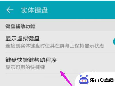 华为手机的快捷键怎么弄 华为手机快捷键设置方法