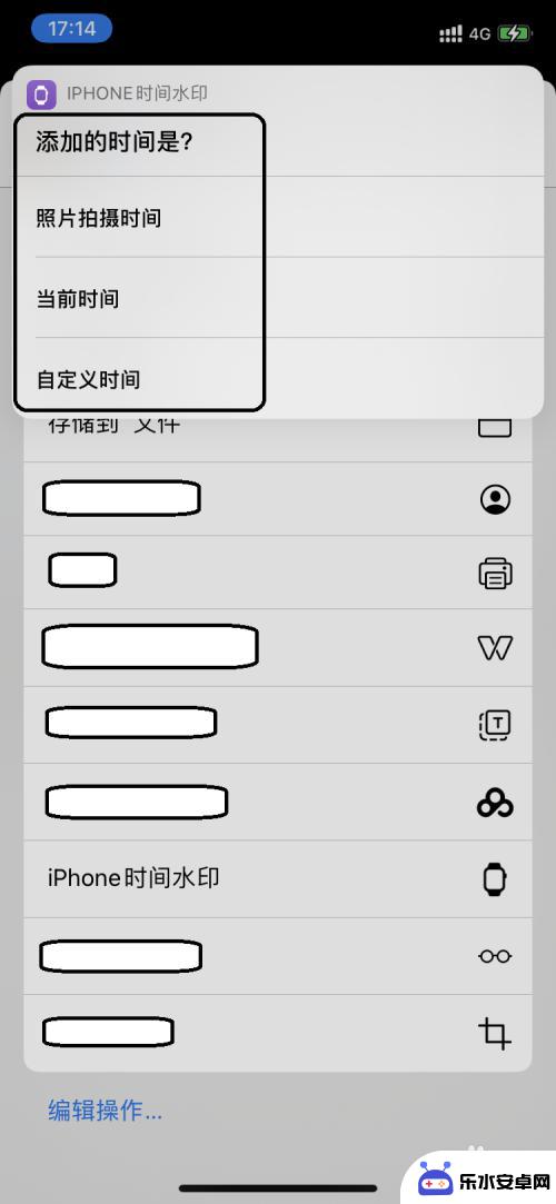 苹果手机照片怎么加水印时间 苹果手机怎么给照片加时间水印