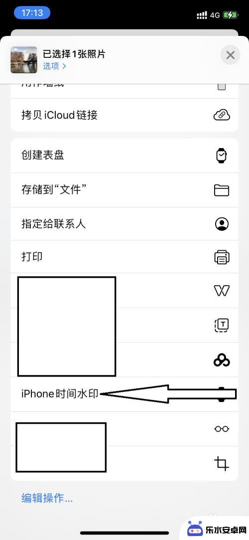 苹果手机照片怎么加水印时间 苹果手机怎么给照片加时间水印