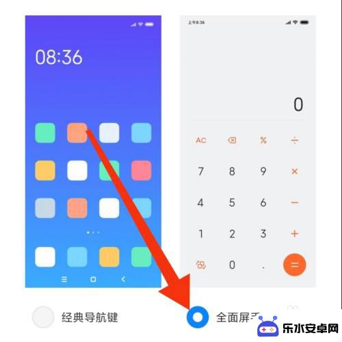 手机设置全面屏怎么弄的 小米手机全面屏显示设置