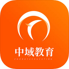 中域教育app