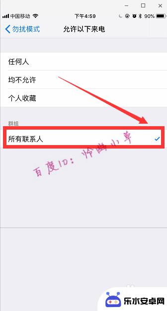 苹果手机怎么取消阻止陌生号码来电 怎样在苹果手机上阻止陌生来电