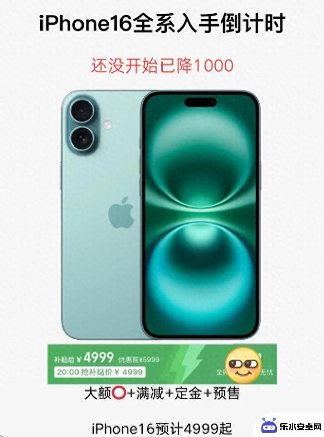 2024年双十一苹果手机优惠政策揭晓：iphone16最低4999元起，最高可分12期免息购买