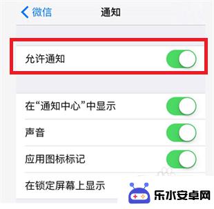 苹果手机怎么设置收到消息 苹果手机微信收到新消息却没有声音提醒