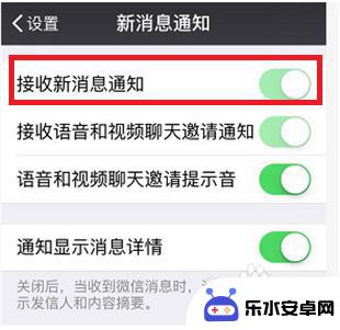 苹果手机怎么设置收到消息 苹果手机微信收到新消息却没有声音提醒