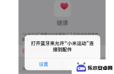 手环怎么配对苹果手机 iPhone如何连接小米手环