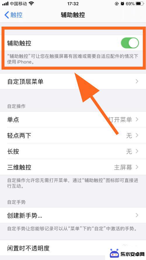 苹果手机屏幕上的那个圆点怎么设置出来 iphone显示圆点怎么调出