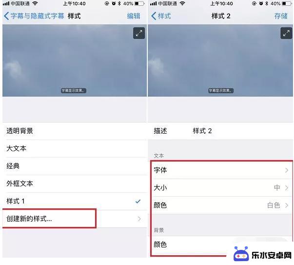 苹果手机字体样式在哪里设置 iPhone字体风格修改方法