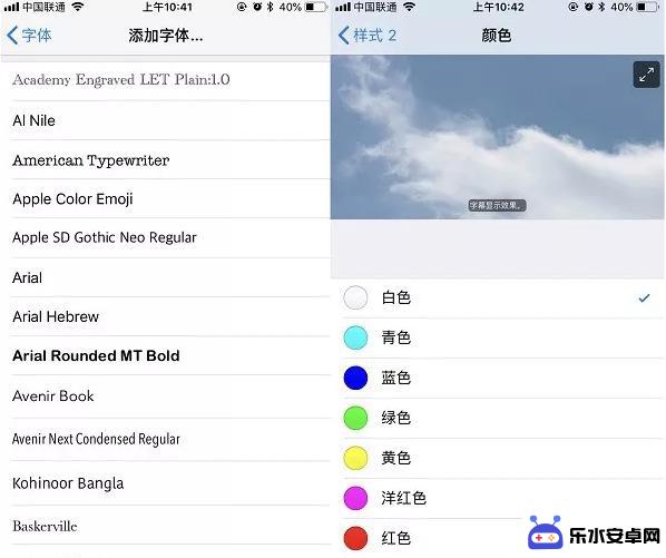 苹果手机字体样式在哪里设置 iPhone字体风格修改方法