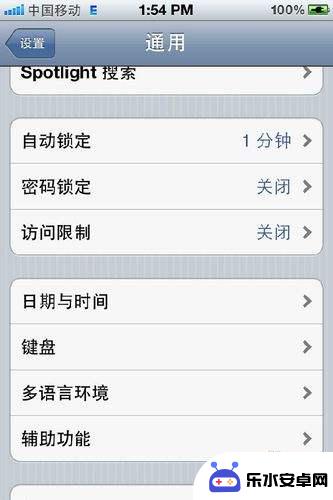 iphone英文联想关闭 怎样在iPhone/iPod Touch/iPad上停用英文联想输入