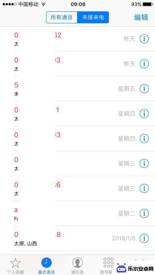 手机图标如何变成数字格式 iPhone 信号格数变成数字