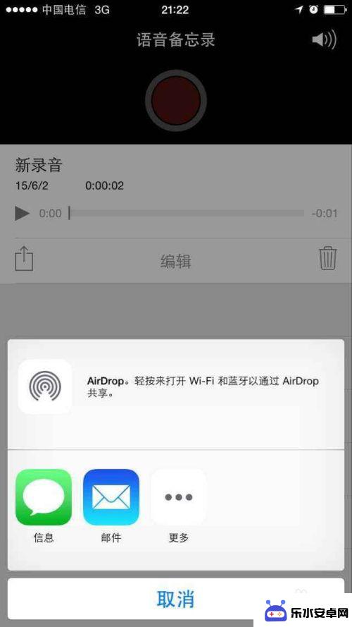 苹果8手机怎么录音电话通话 iphone8/iphone8plus电话录音功能设置攻略