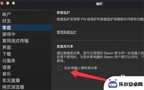 steam可以玩好友买的游戏吗 steam共享游戏给好友教程