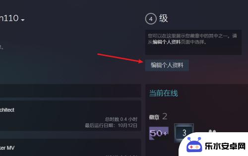 steam名字子 Steam账号怎么改名字