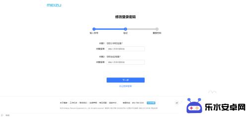 魅族手机密码忘记怎么办 魅族手机被锁定flyme密码忘记了怎么办