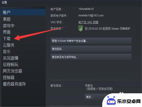 steam不自动更新 如何关闭Steam自动更新功能