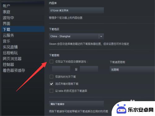 steam不自动更新 如何关闭Steam自动更新功能