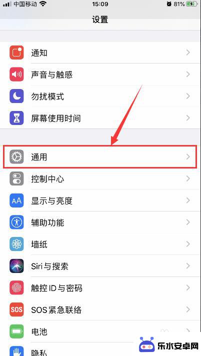 苹果手机屏幕显示不正怎么调 iPhone苹果手机提示窗口歪了怎么修复