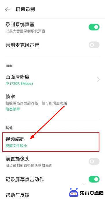 华为手机设置编码格式怎么设置 华为手机视频编码设置方法