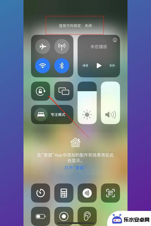 苹果手机怎样不横屏 如何在iPhone上设置屏幕不自动旋转