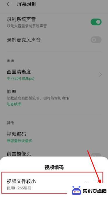 华为手机设置编码格式怎么设置 华为手机视频编码设置方法