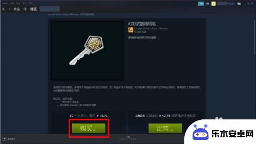 steam怎么充钱买钥匙 Steam余额怎样购买CSGO钥匙