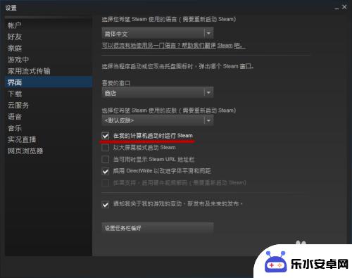 steam怎么关掉开机自动启动 Steam 如何取消开机自动启动