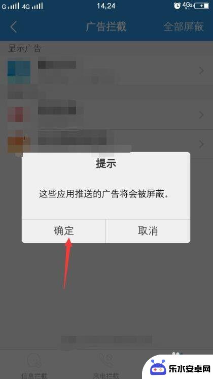 应用如何出现手机弹窗提示 手机上不断跳出广告弹窗怎么办