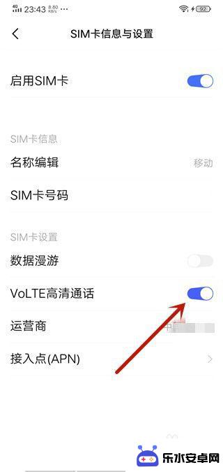 vivoz5x高清语音开关在哪 vivo高清通话设置方法