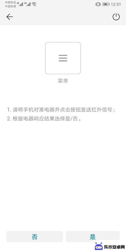 手机怎样变成电视遥控器 手机变身智能电视遥控器步骤