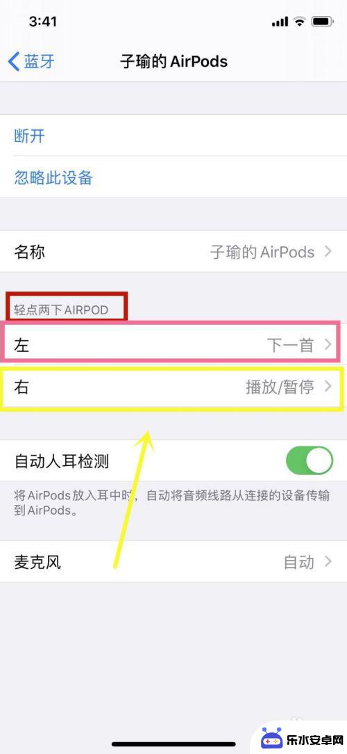 苹果耳机单只怎么连接苹果手机 单只airpods与iPhone配对步骤