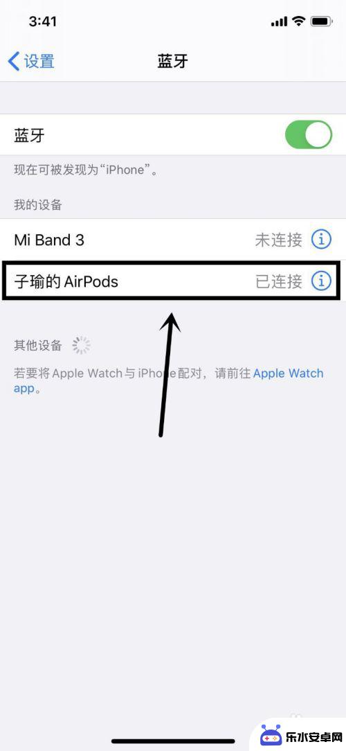 苹果耳机单只怎么连接苹果手机 单只airpods与iPhone配对步骤