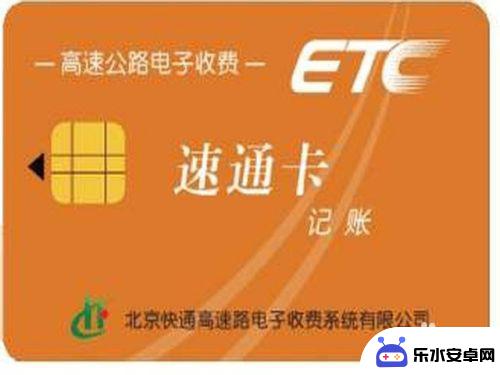 高速etc充值手机充值 etc速通卡哪里可以充值