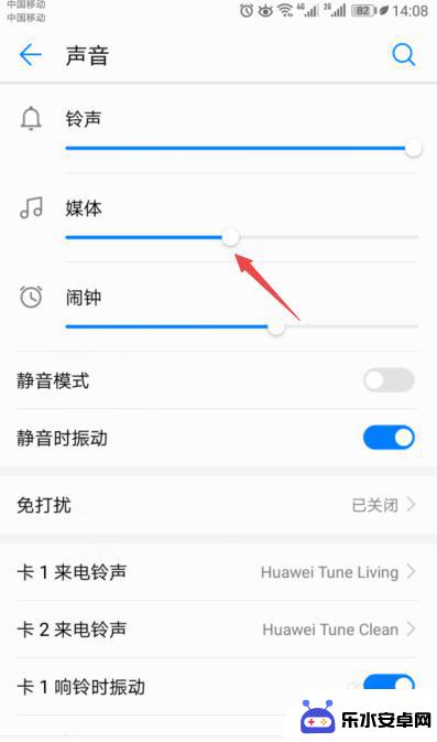 华为手机声音怎么在上面 华为手机扬声器声音设置教程